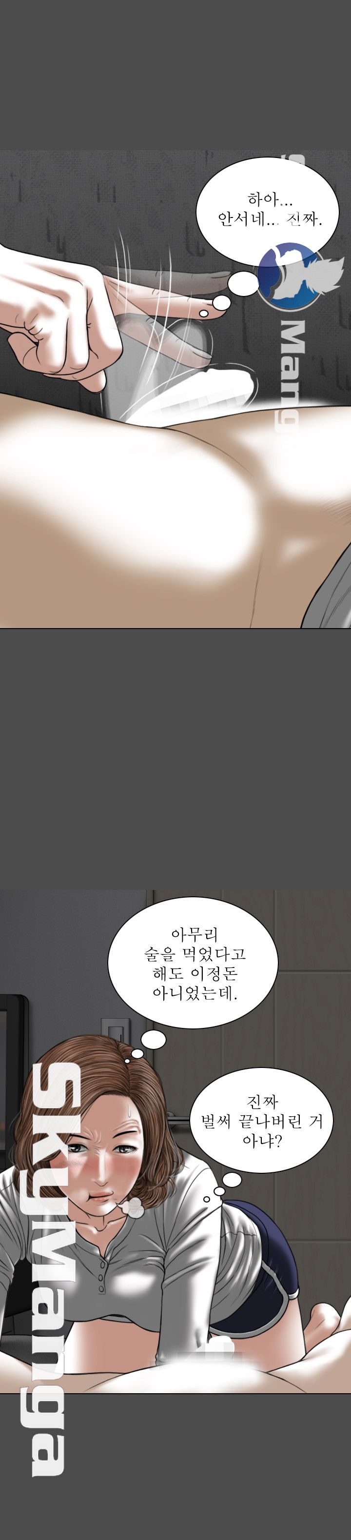 Female Friend Raw Chapter 4 Page 38