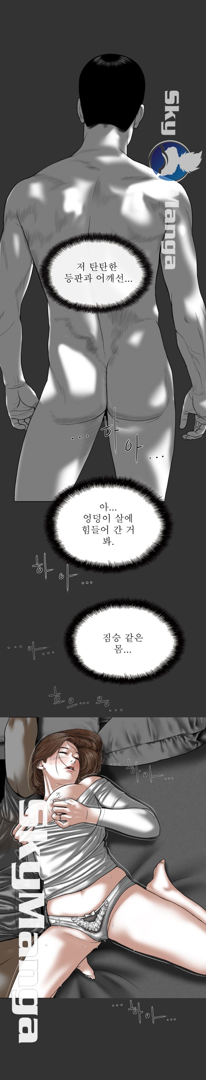 Female Friend Raw Chapter 4 Page 41