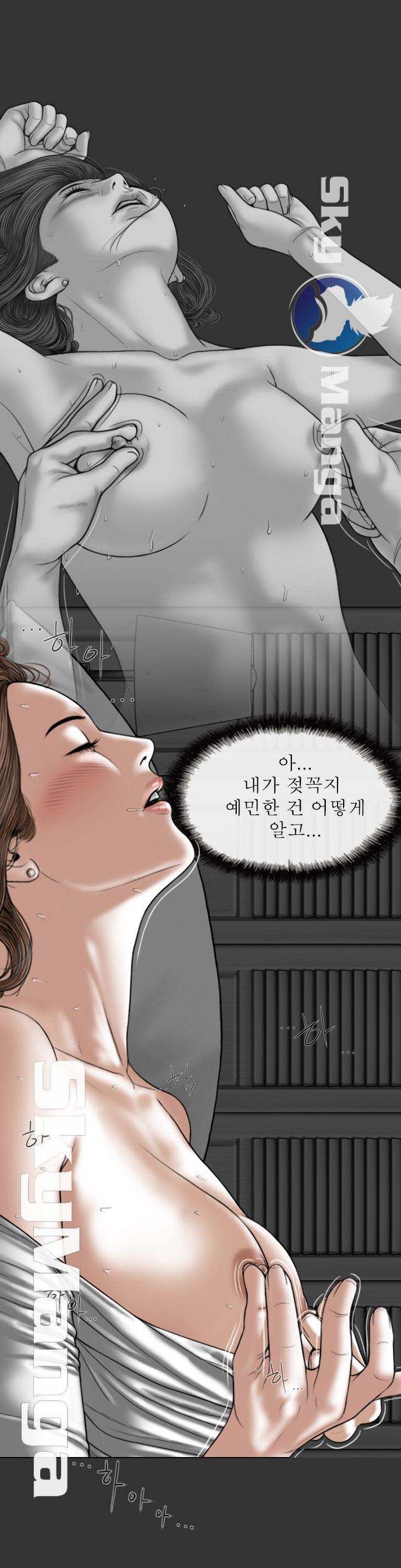 Female Friend Raw Chapter 4 Page 42