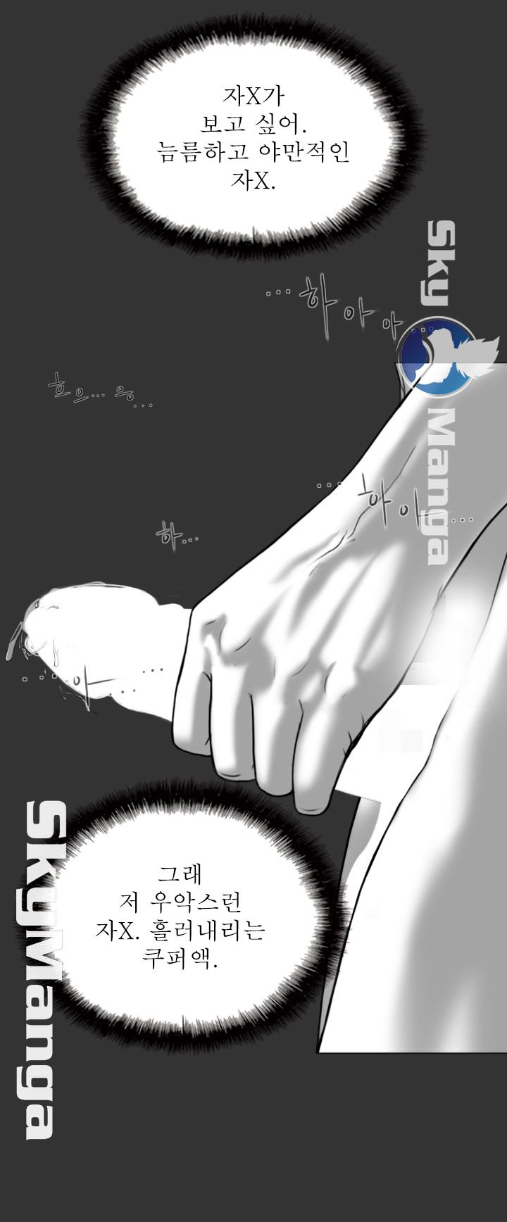 Female Friend Raw Chapter 4 Page 43