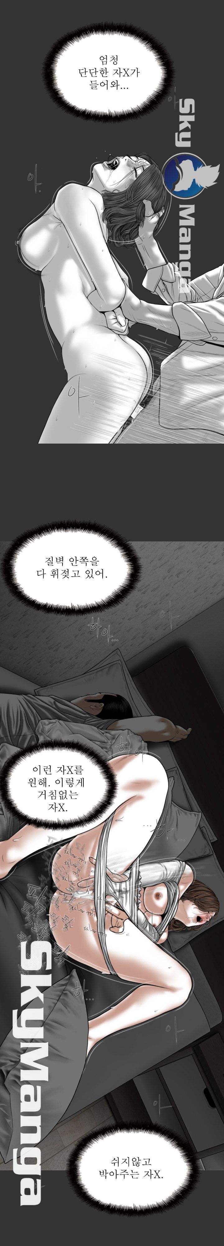Female Friend Raw Chapter 4 Page 46