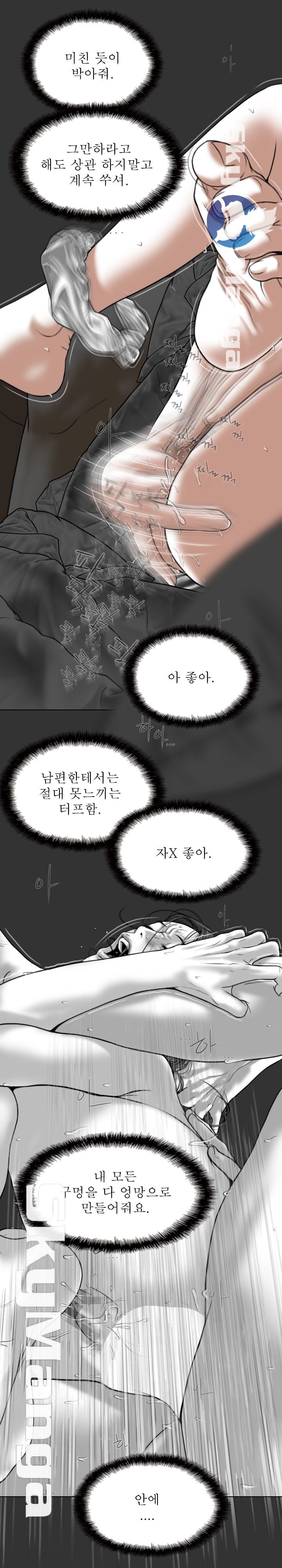 Female Friend Raw Chapter 4 Page 47