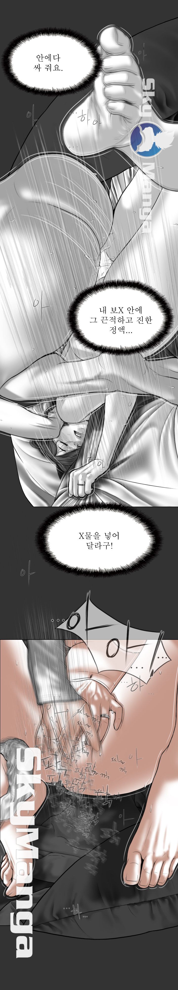 Female Friend Raw Chapter 4 Page 48