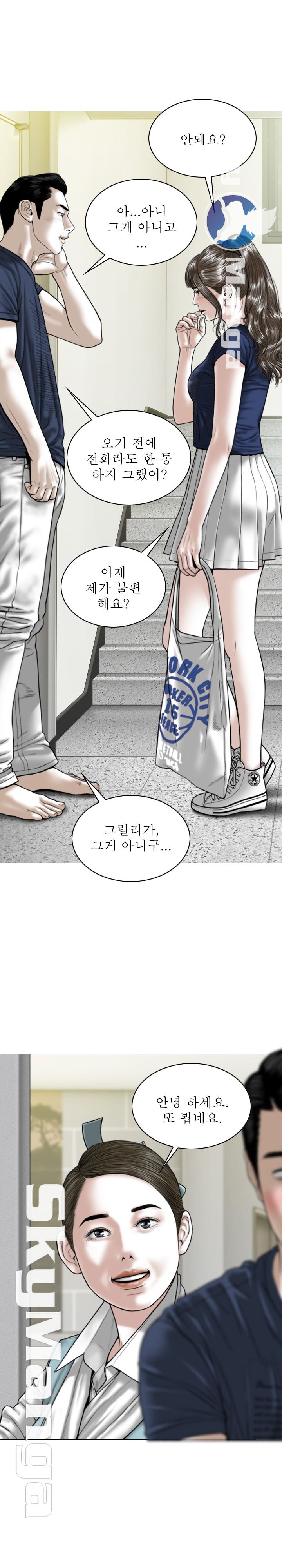 Female Friend Raw Chapter 5 Page 10