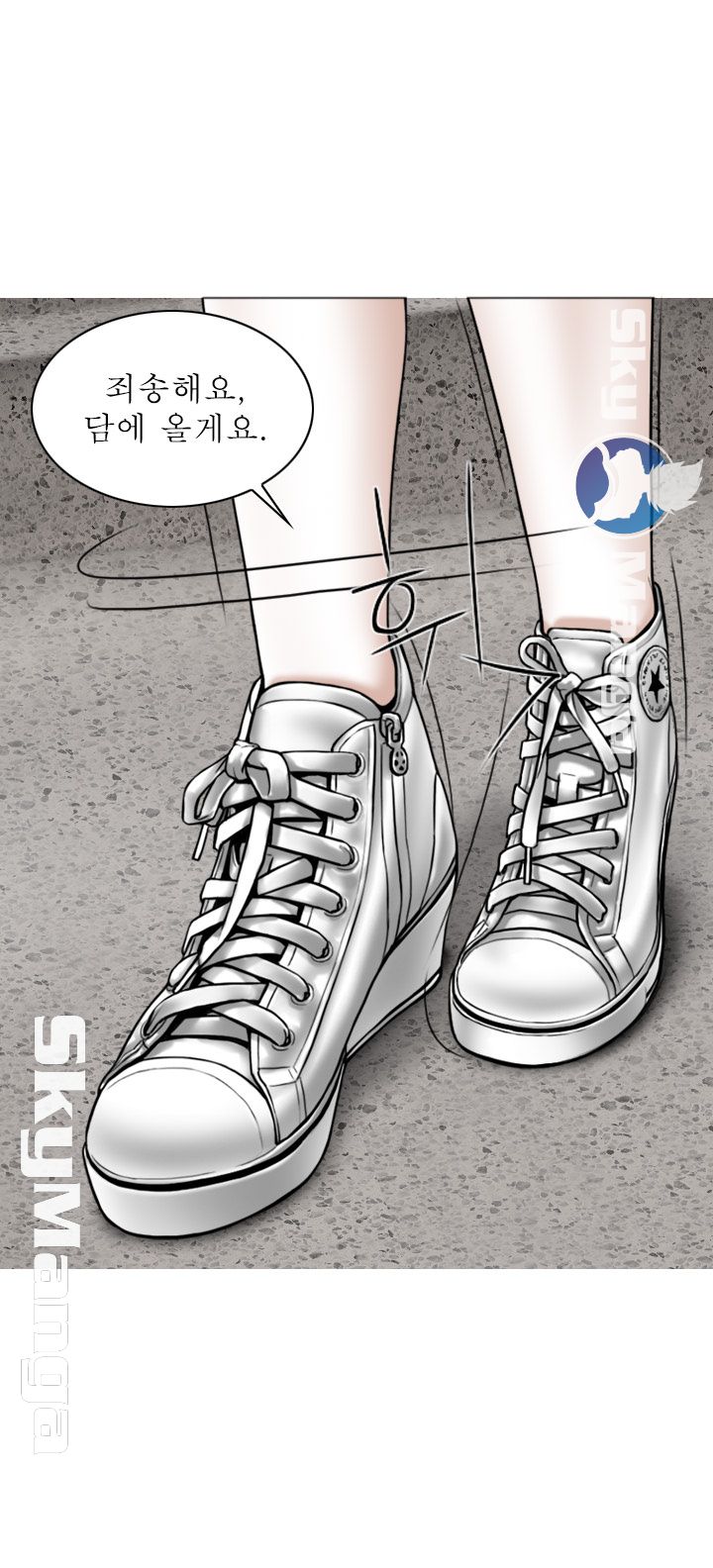 Female Friend Raw Chapter 5 Page 12