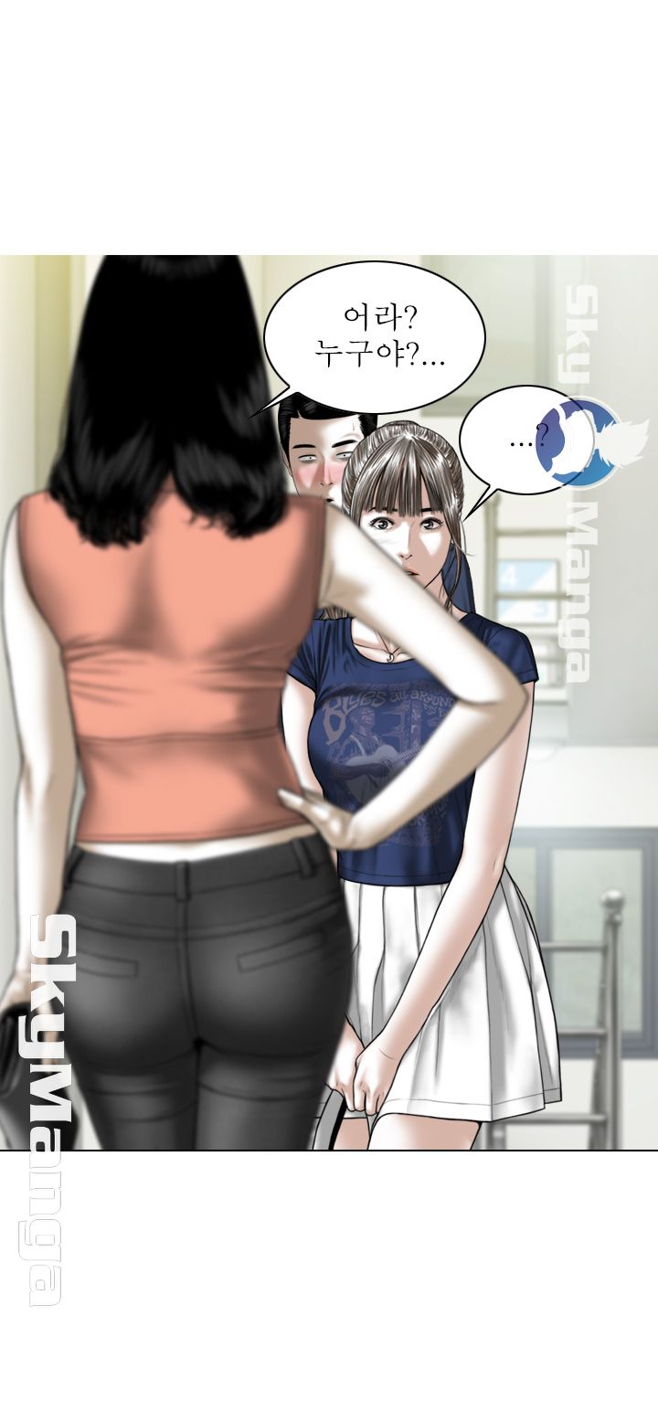 Female Friend Raw Chapter 5 Page 14