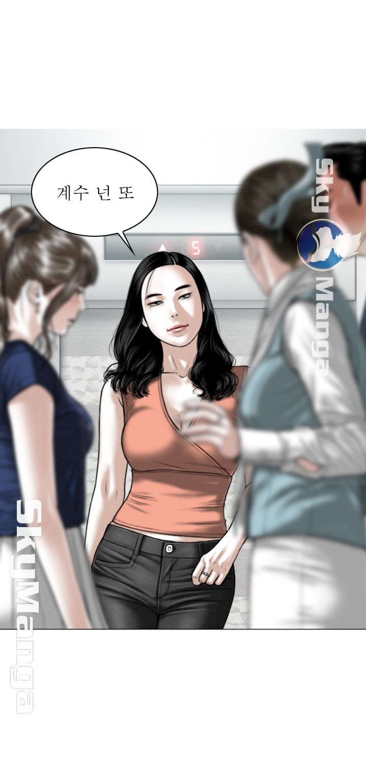 Female Friend Raw Chapter 5 Page 16