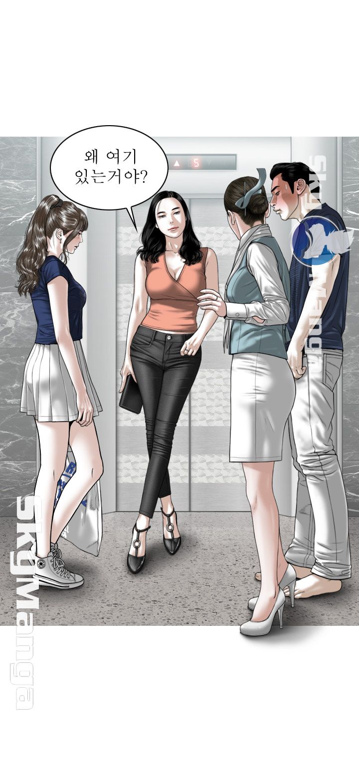 Female Friend Raw Chapter 5 Page 17