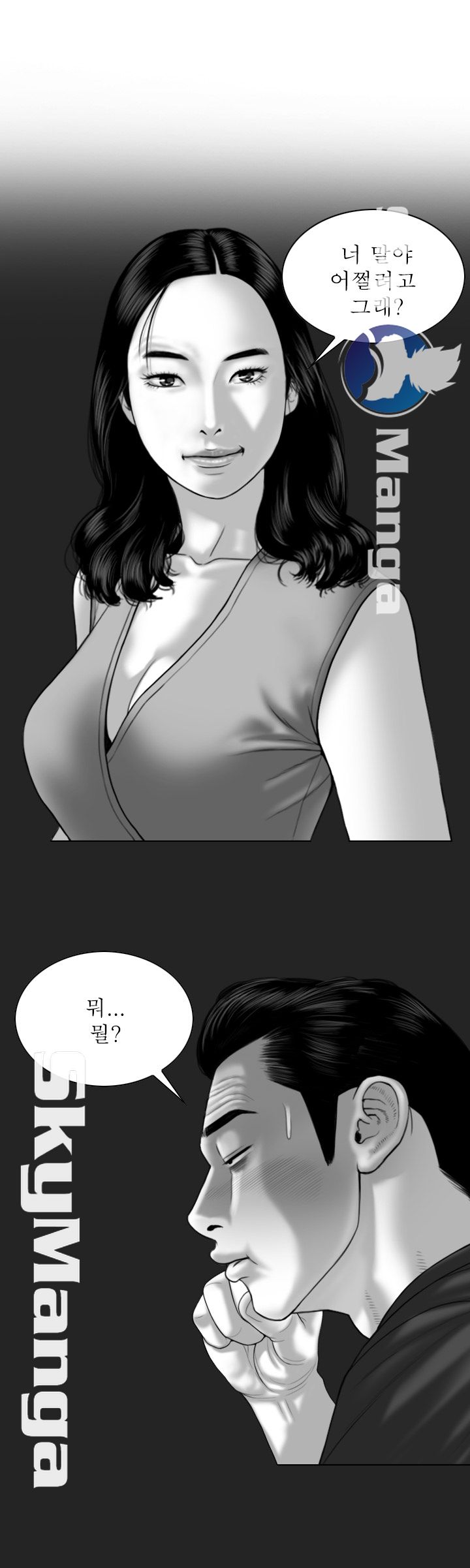 Female Friend Raw Chapter 5 Page 22