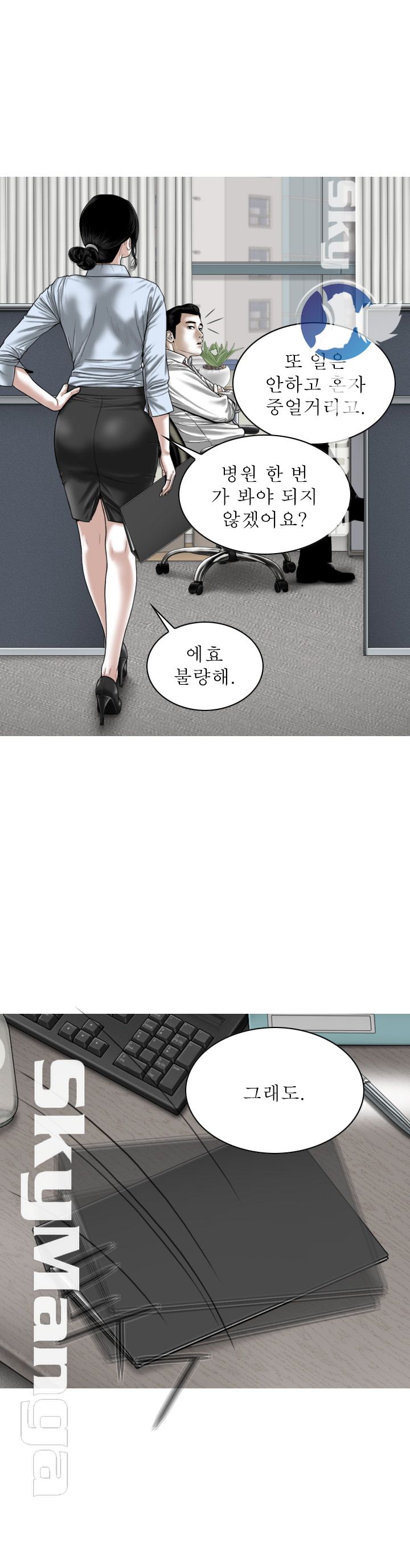 Female Friend Raw Chapter 5 Page 24