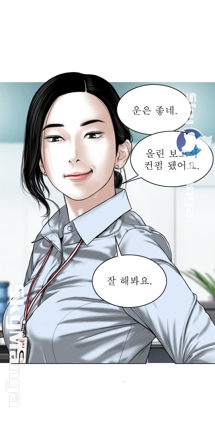 Female Friend Raw Chapter 5 Page 25