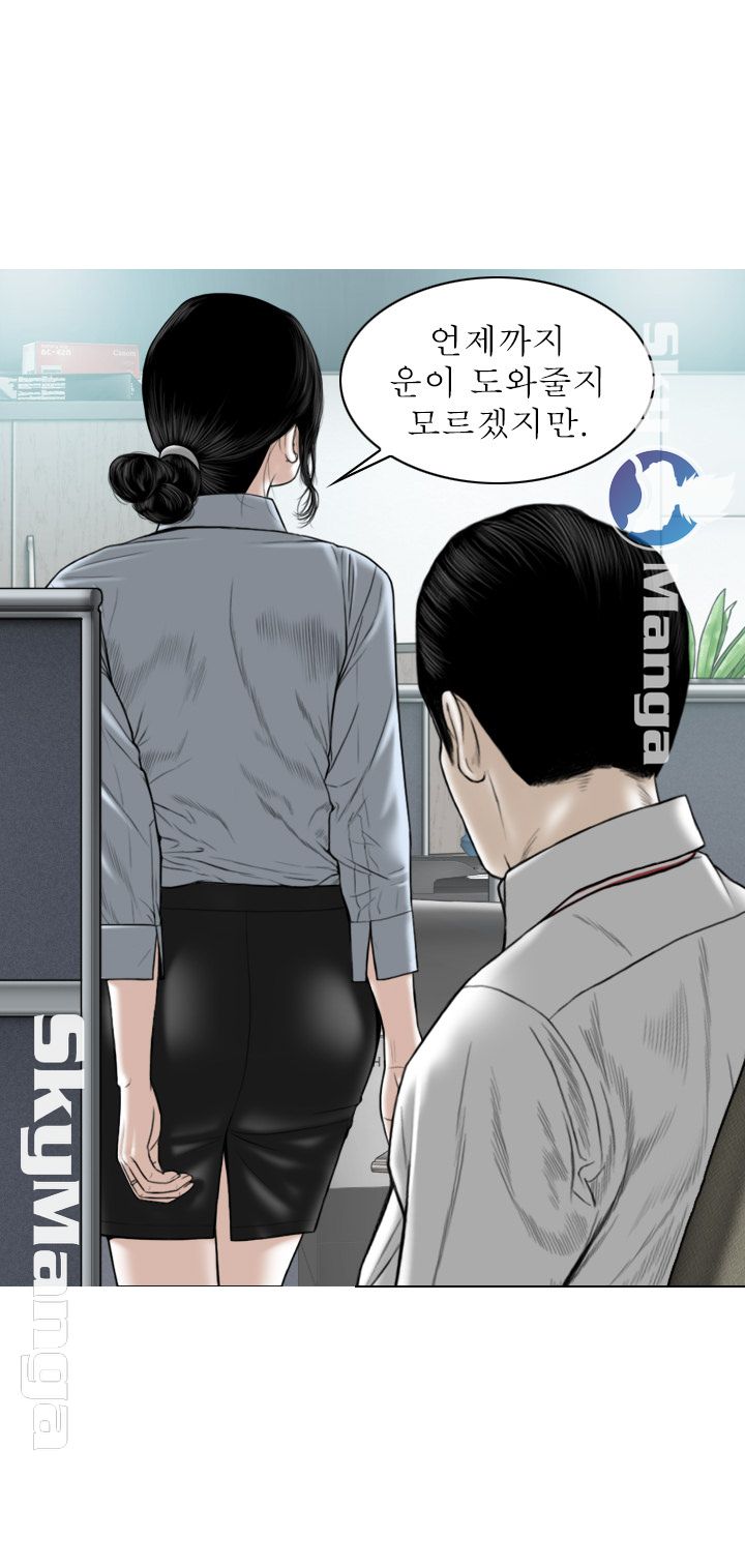 Female Friend Raw Chapter 5 Page 26