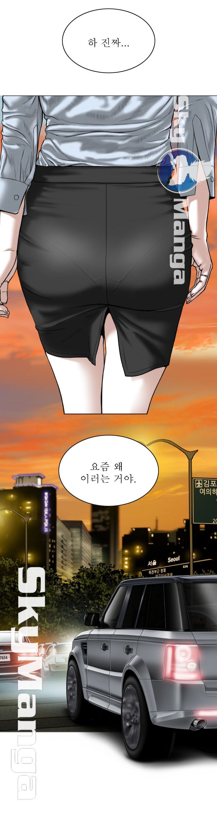 Female Friend Raw Chapter 5 Page 27