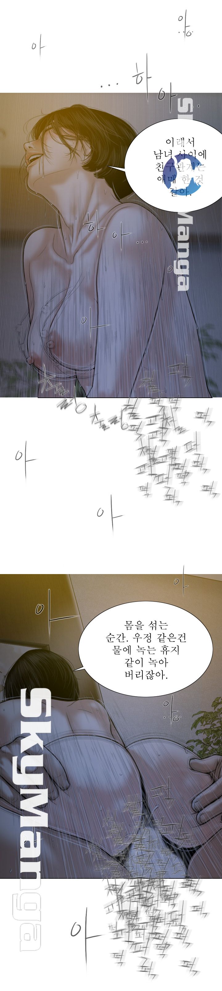 Female Friend Raw Chapter 5 Page 30
