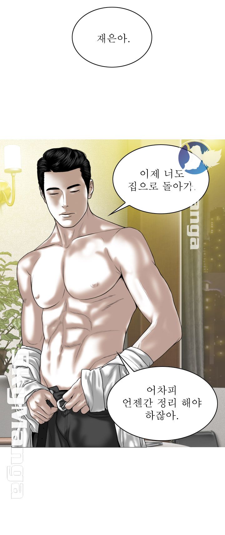 Female Friend Raw Chapter 5 Page 41