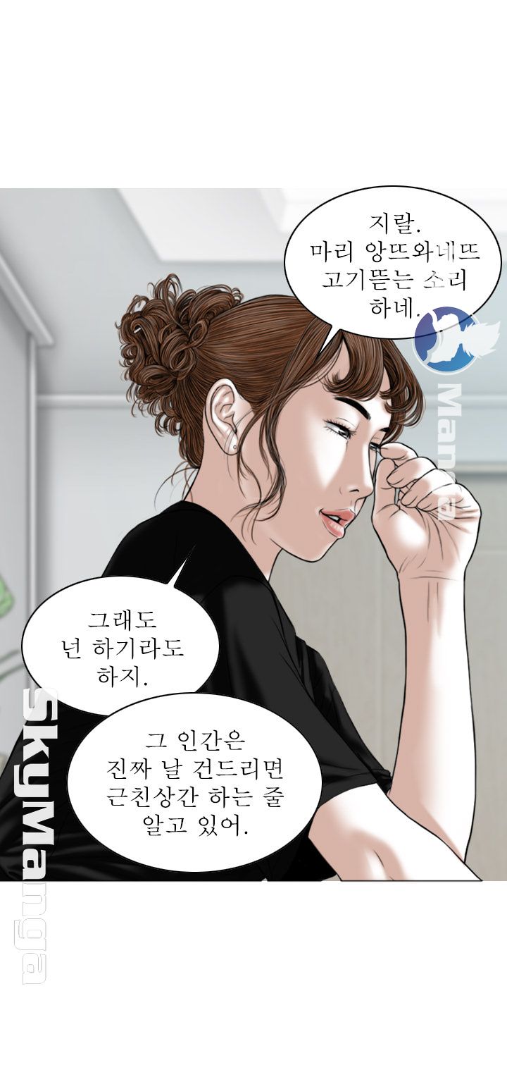 Female Friend Raw Chapter 5 Page 44