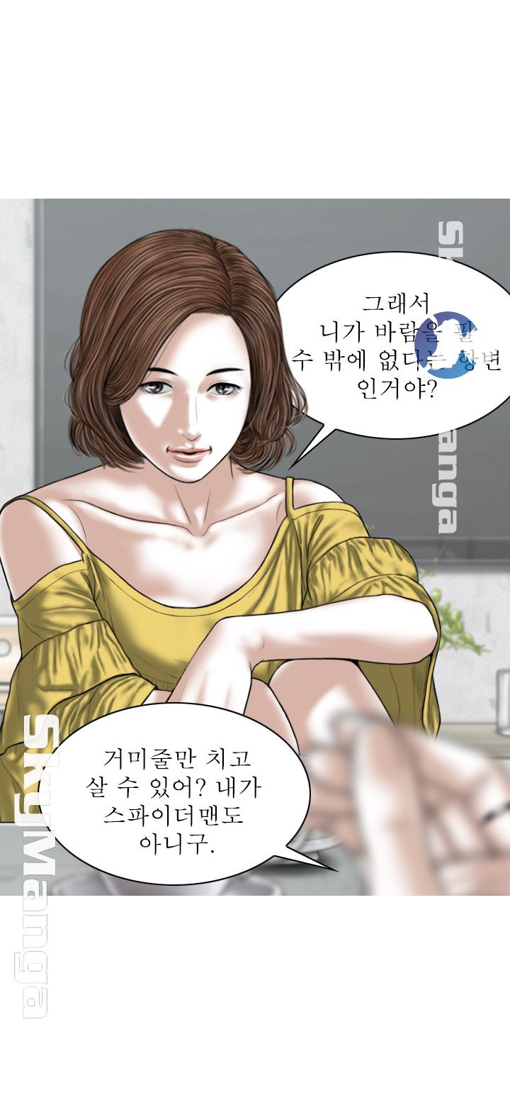 Female Friend Raw Chapter 5 Page 45
