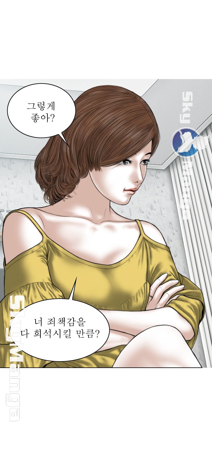 Female Friend Raw Chapter 5 Page 47