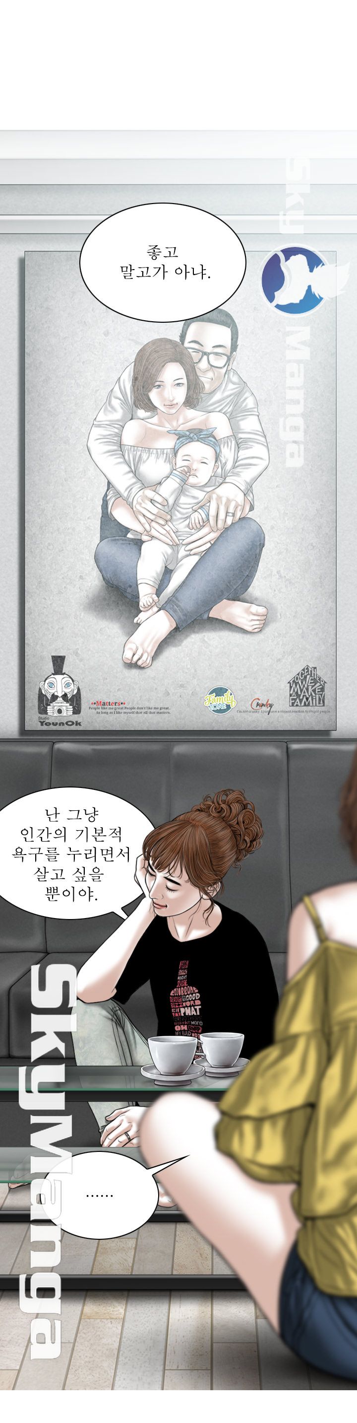 Female Friend Raw Chapter 5 Page 48