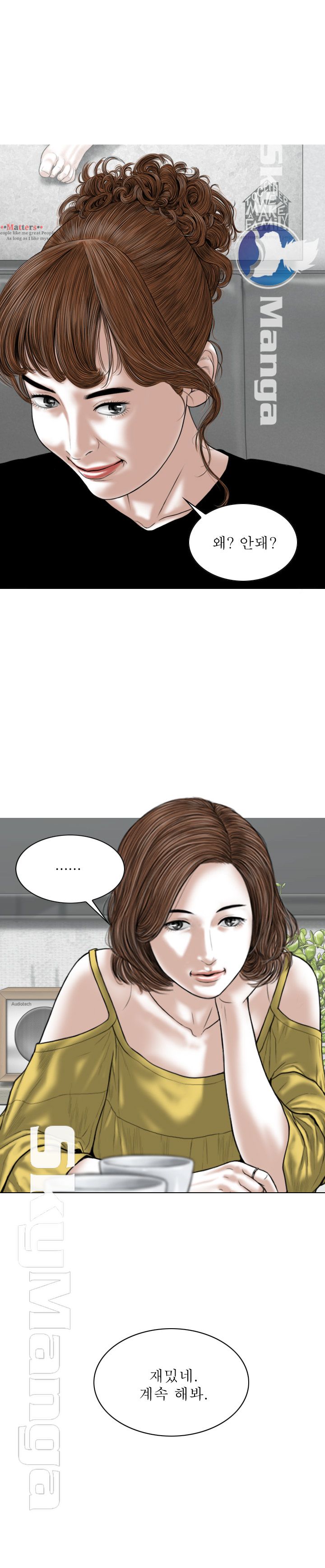 Female Friend Raw Chapter 5 Page 49
