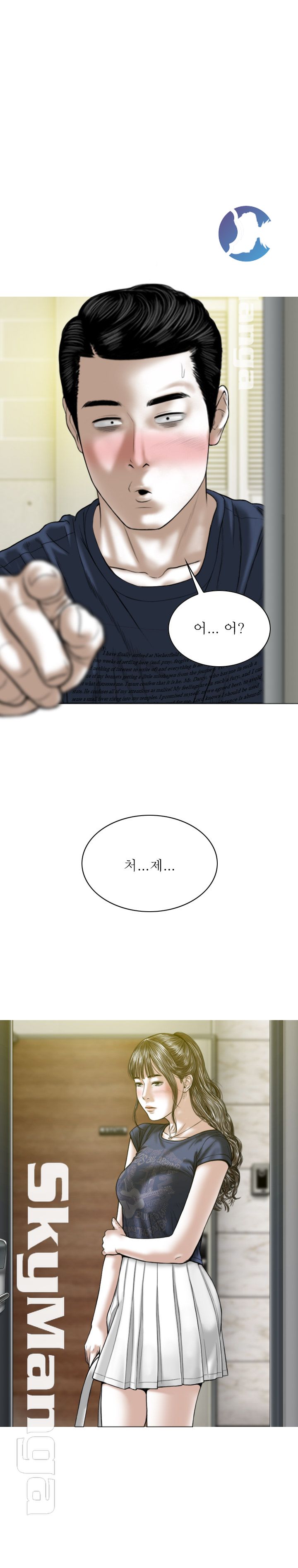 Female Friend Raw Chapter 5 Page 8