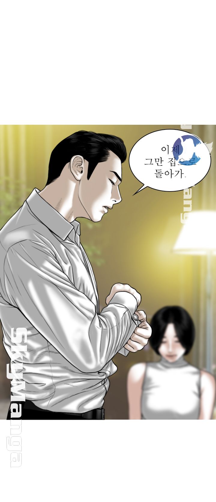 Female Friend Raw Chapter 6 Page 1