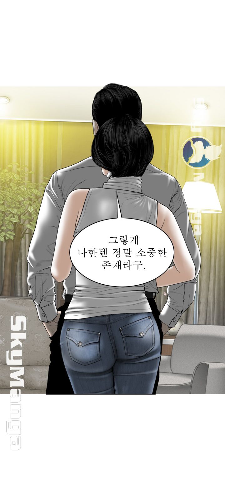 Female Friend Raw Chapter 6 Page 11