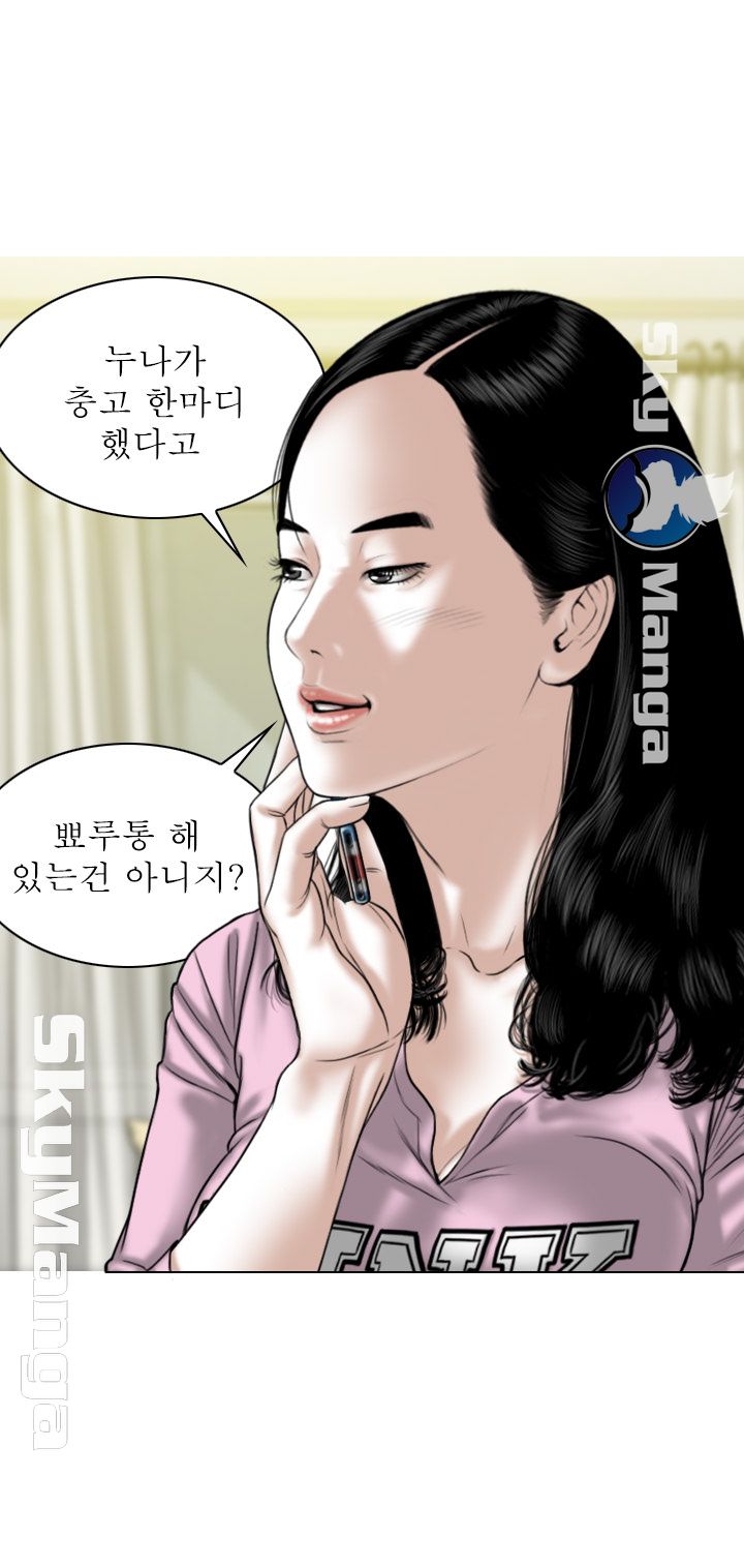 Female Friend Raw Chapter 6 Page 16