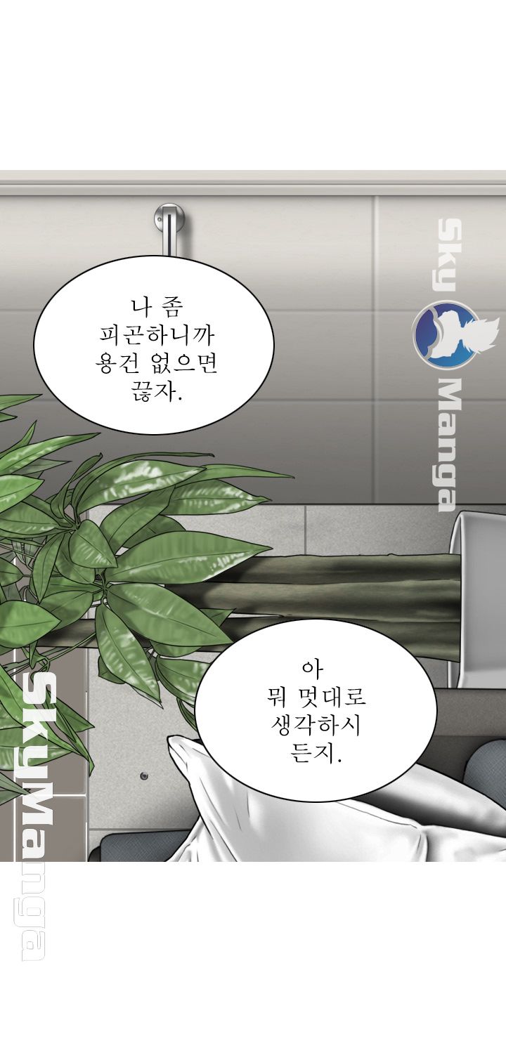Female Friend Raw Chapter 6 Page 17