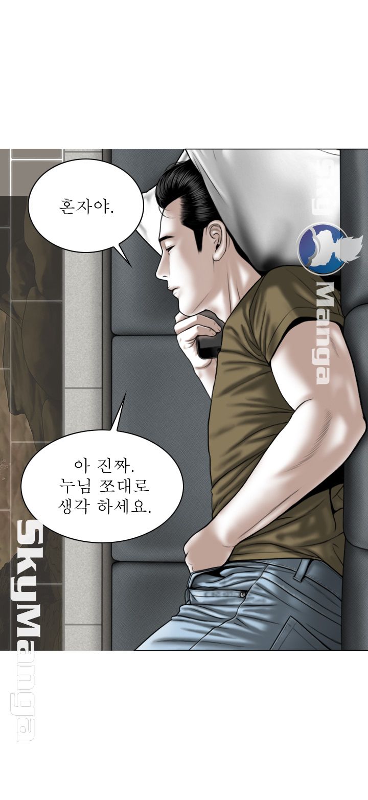 Female Friend Raw Chapter 6 Page 18