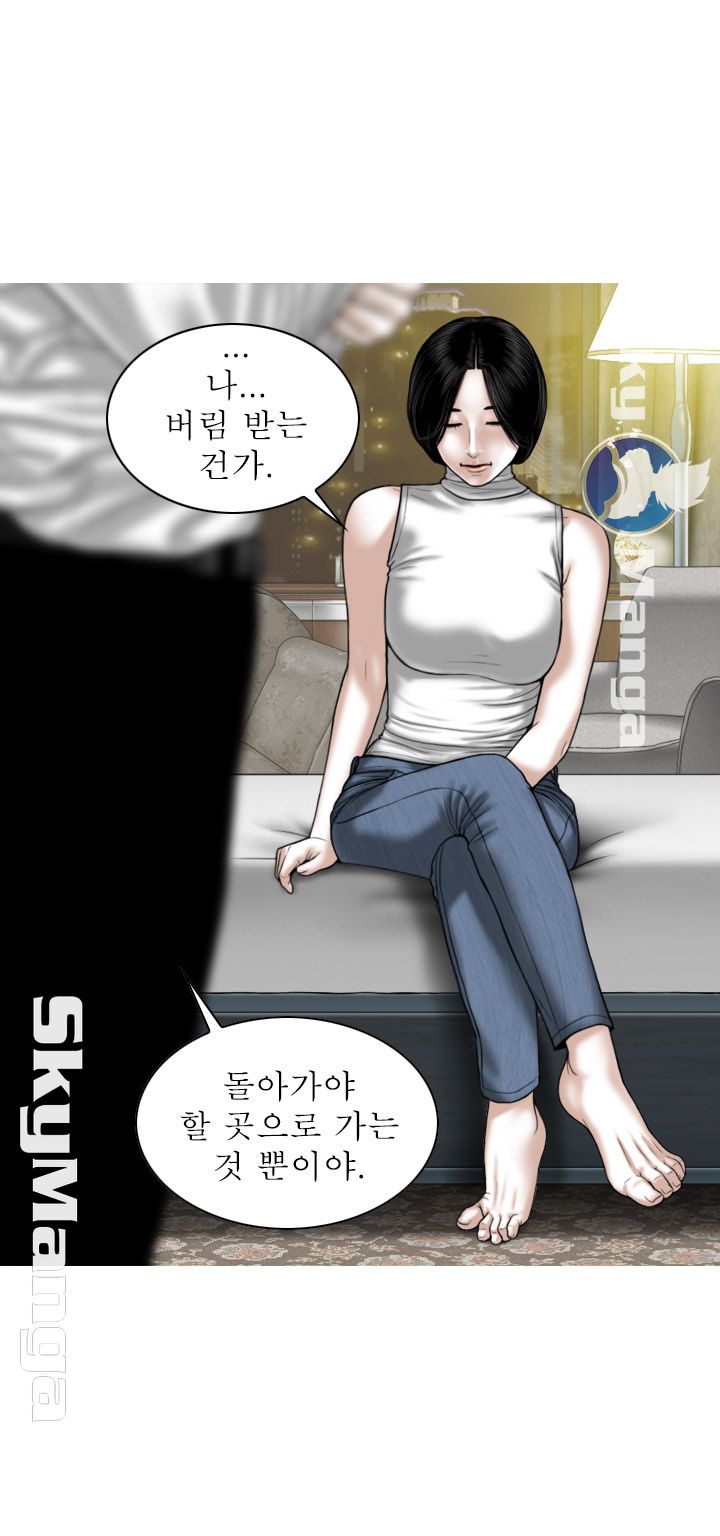 Female Friend Raw Chapter 6 Page 2