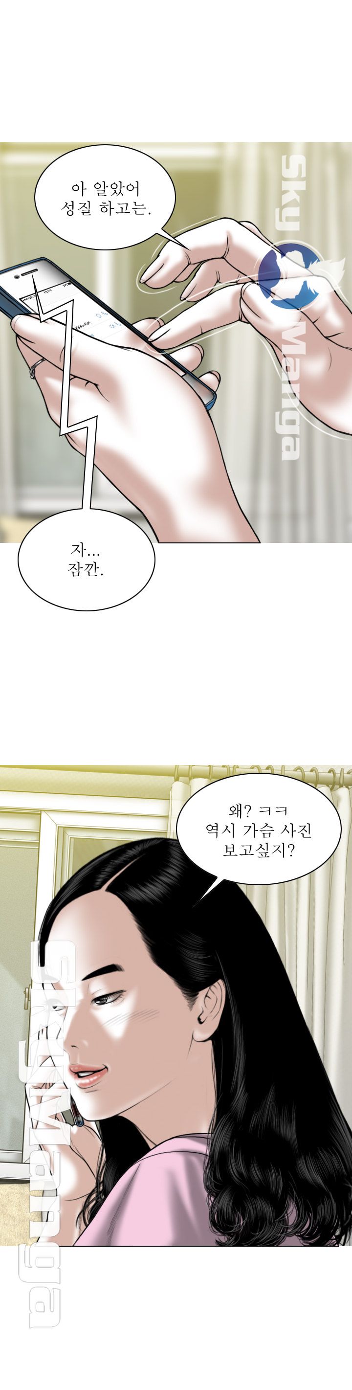 Female Friend Raw Chapter 6 Page 22