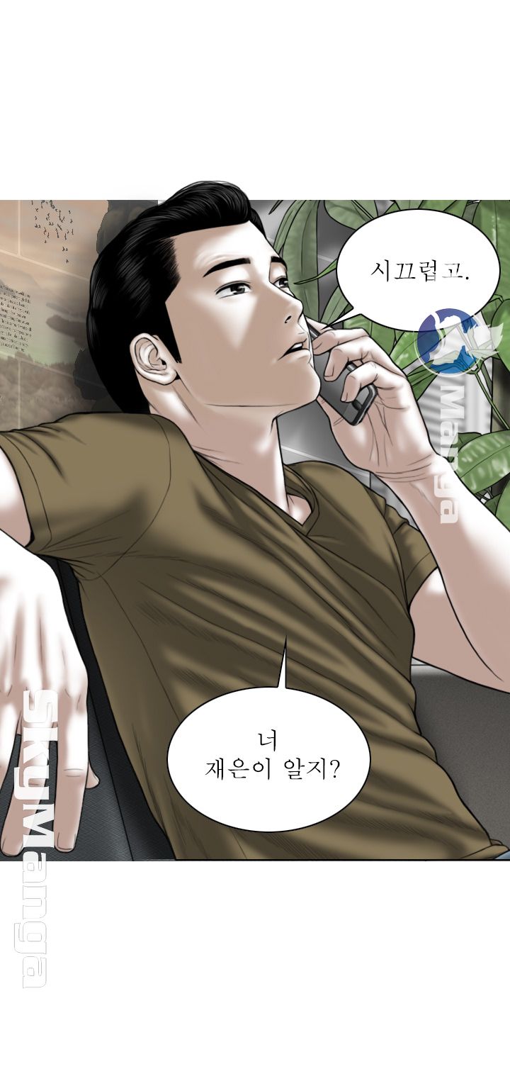 Female Friend Raw Chapter 6 Page 23