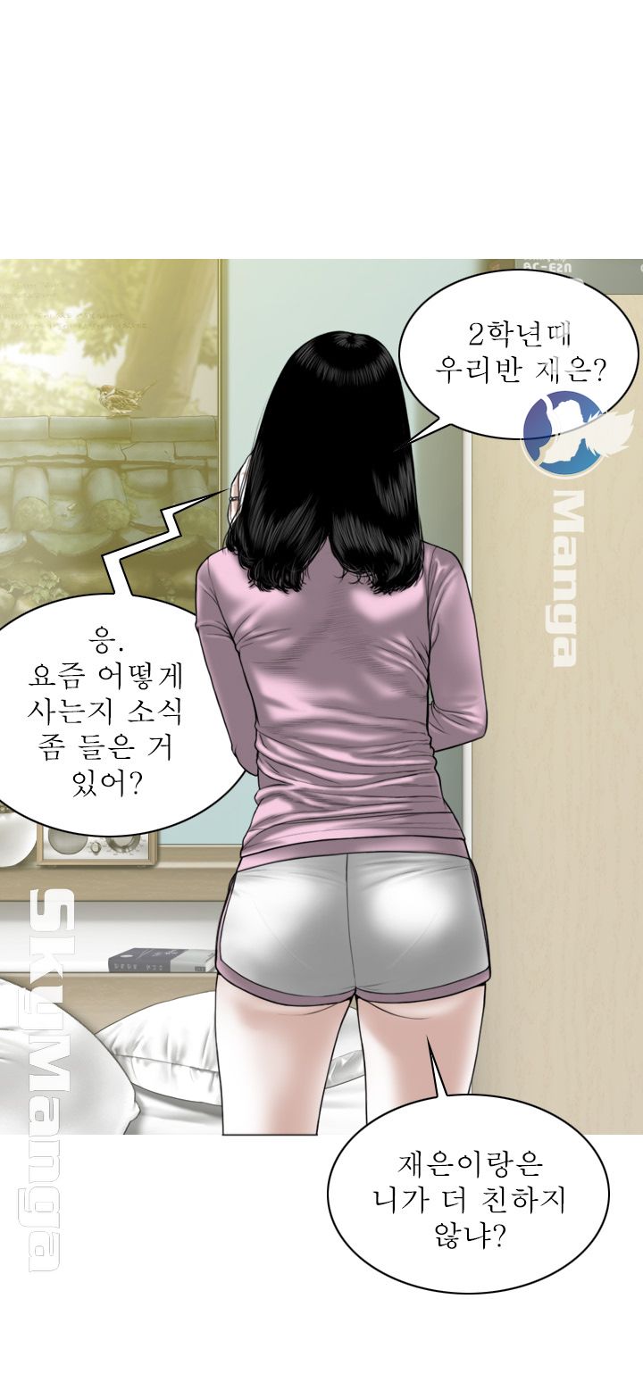 Female Friend Raw Chapter 6 Page 24
