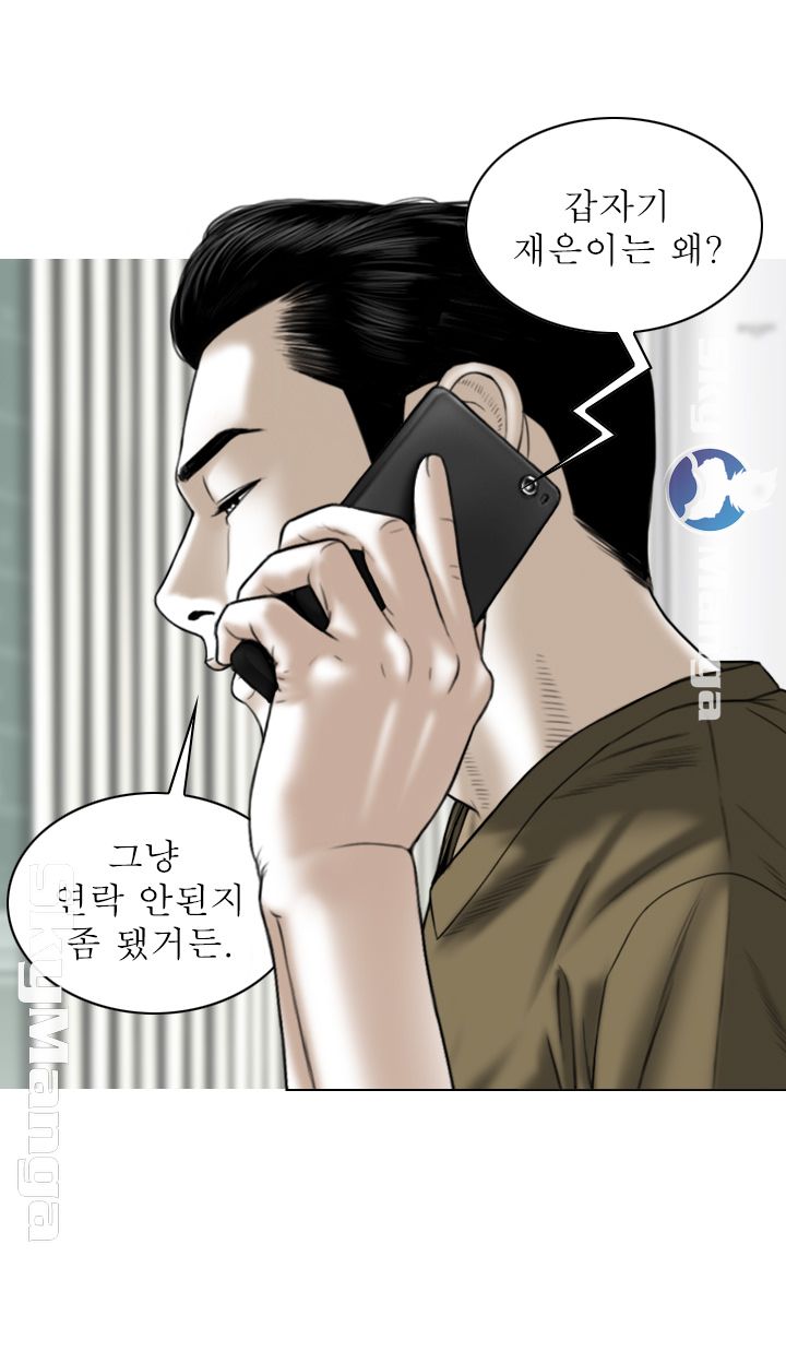 Female Friend Raw Chapter 6 Page 25