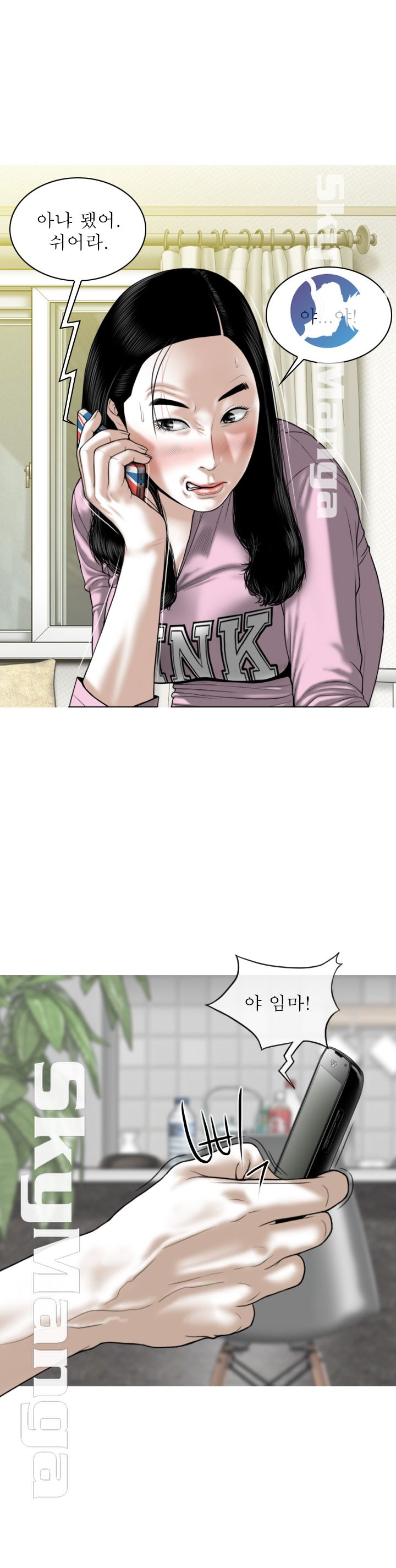 Female Friend Raw Chapter 6 Page 26