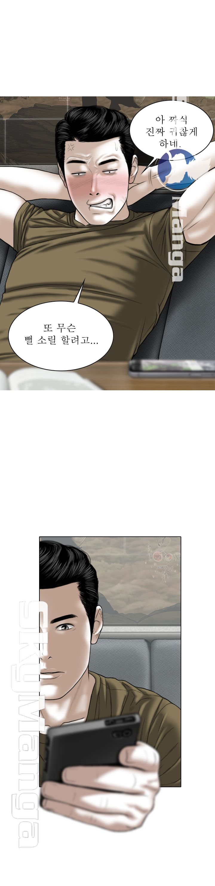 Female Friend Raw Chapter 6 Page 29