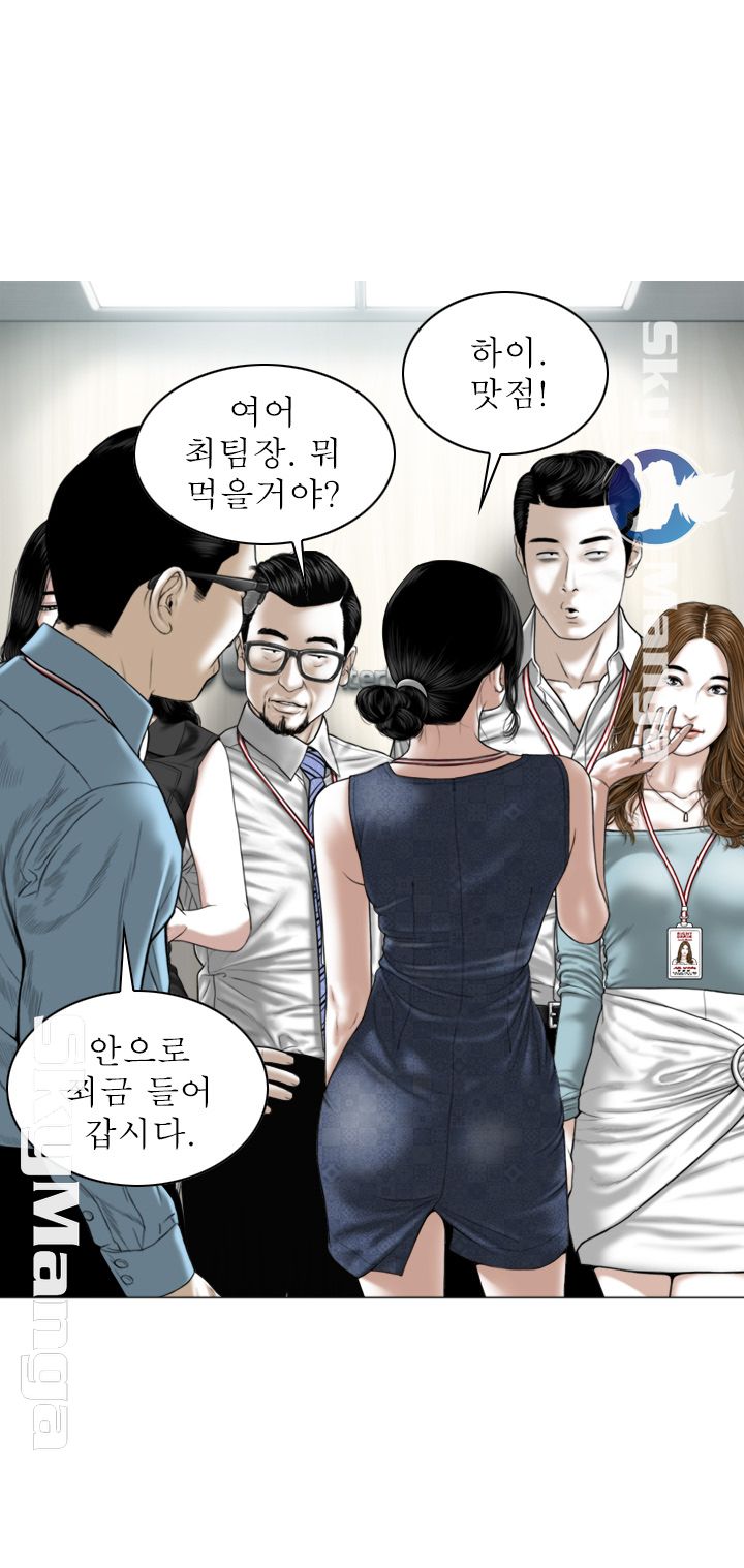 Female Friend Raw Chapter 6 Page 39