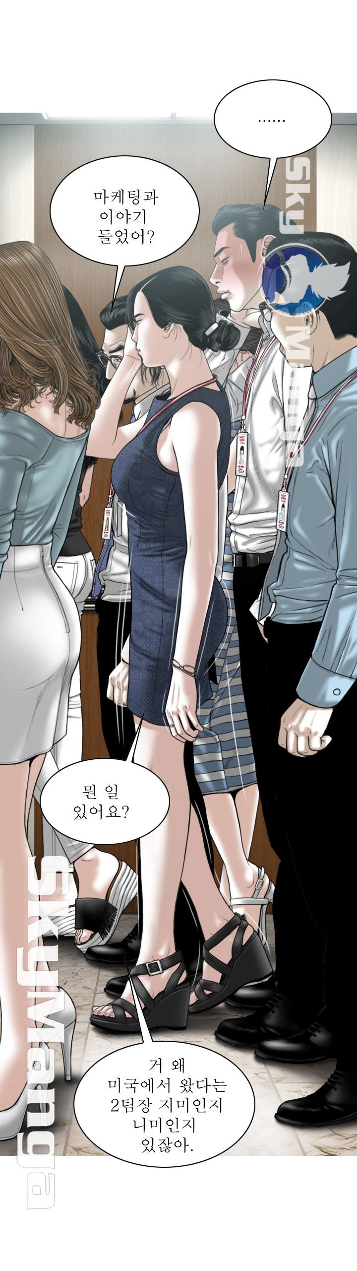 Female Friend Raw Chapter 6 Page 40