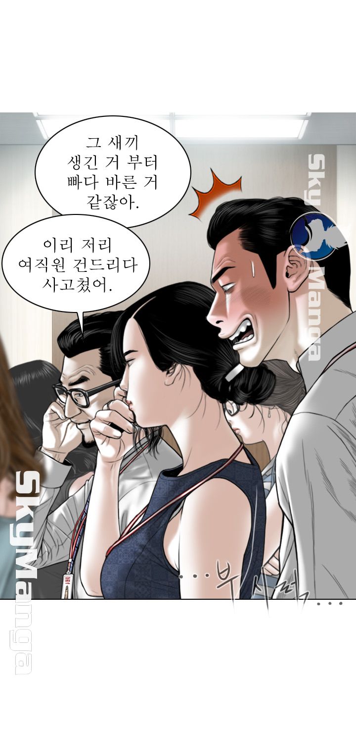 Female Friend Raw Chapter 6 Page 41