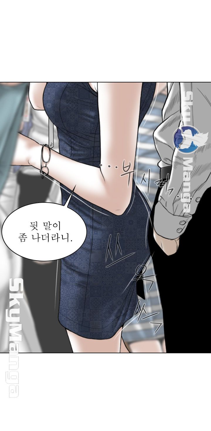 Female Friend Raw Chapter 6 Page 42