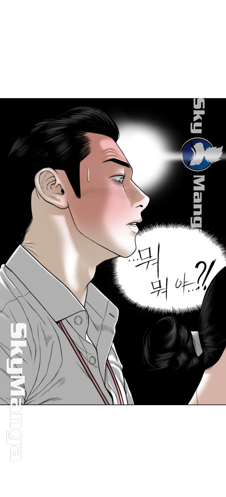 Female Friend Raw Chapter 6 Page 44