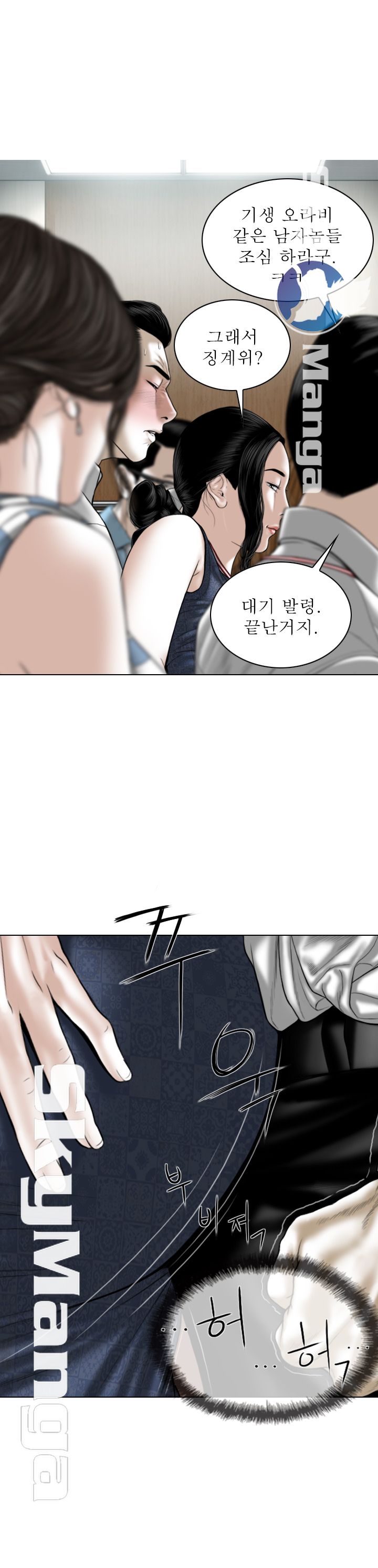 Female Friend Raw Chapter 6 Page 45
