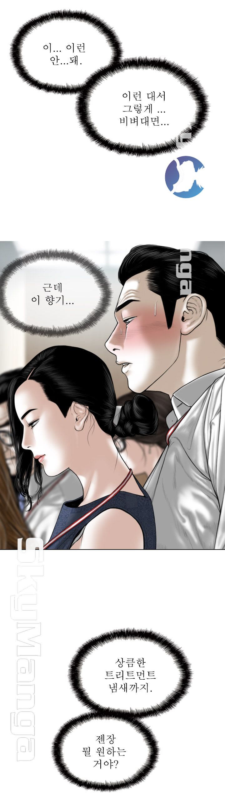 Female Friend Raw Chapter 6 Page 46