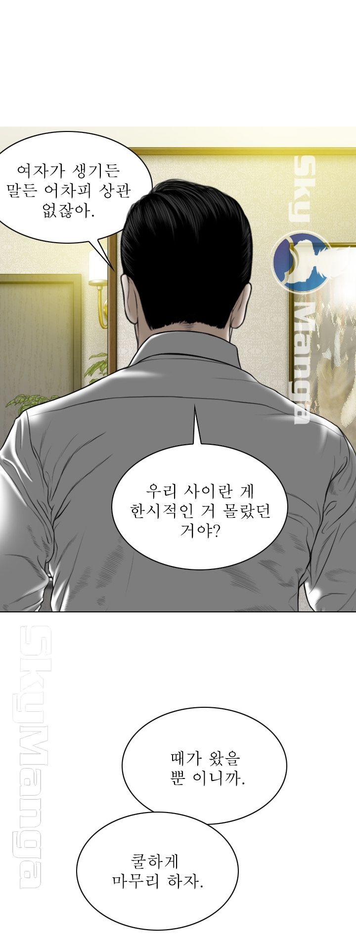 Female Friend Raw Chapter 6 Page 5