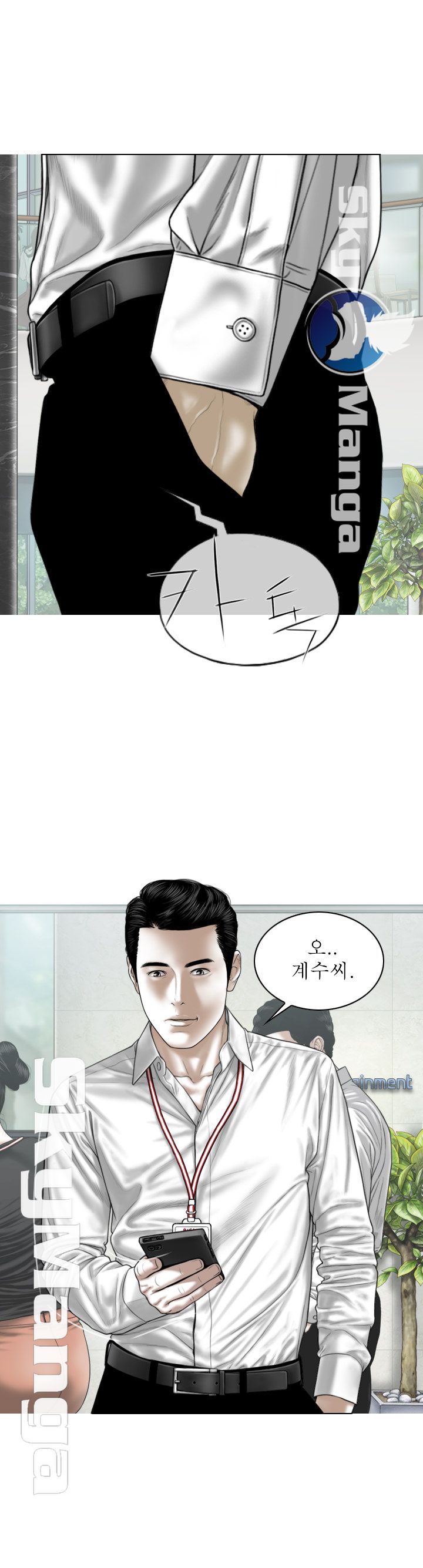 Female Friend Raw Chapter 6 Page 51