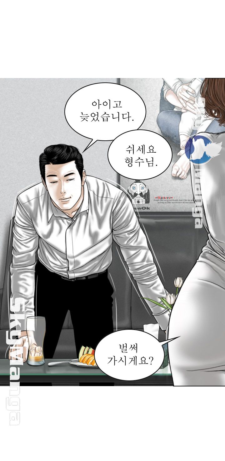Female Friend Raw Chapter 6 Page 58