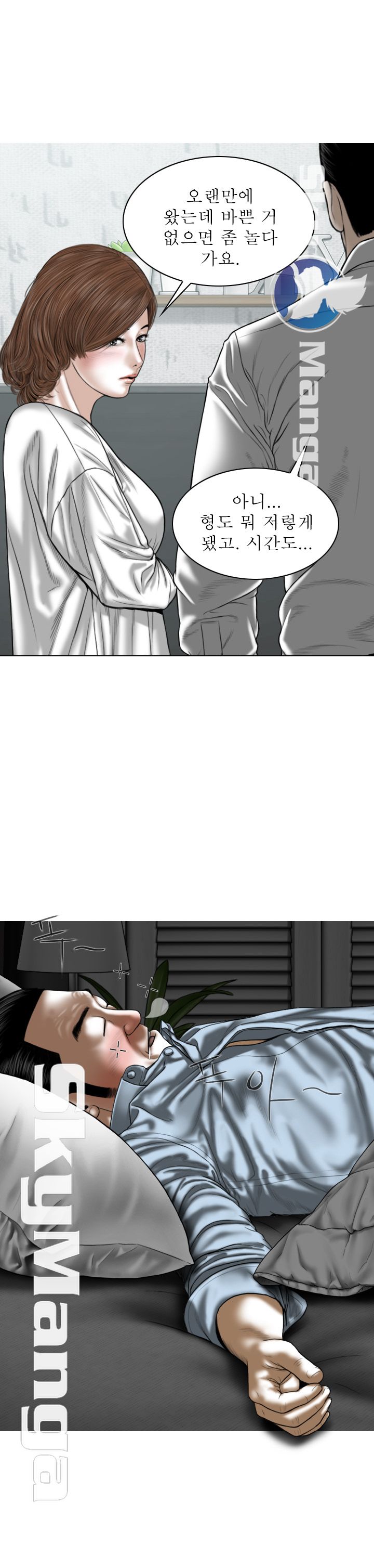 Female Friend Raw Chapter 6 Page 59