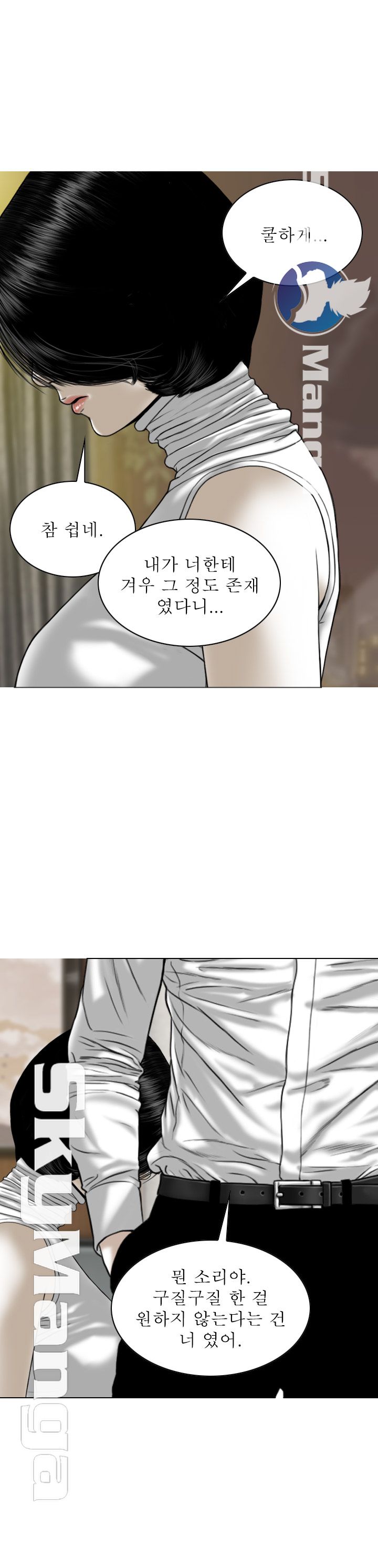 Female Friend Raw Chapter 6 Page 6