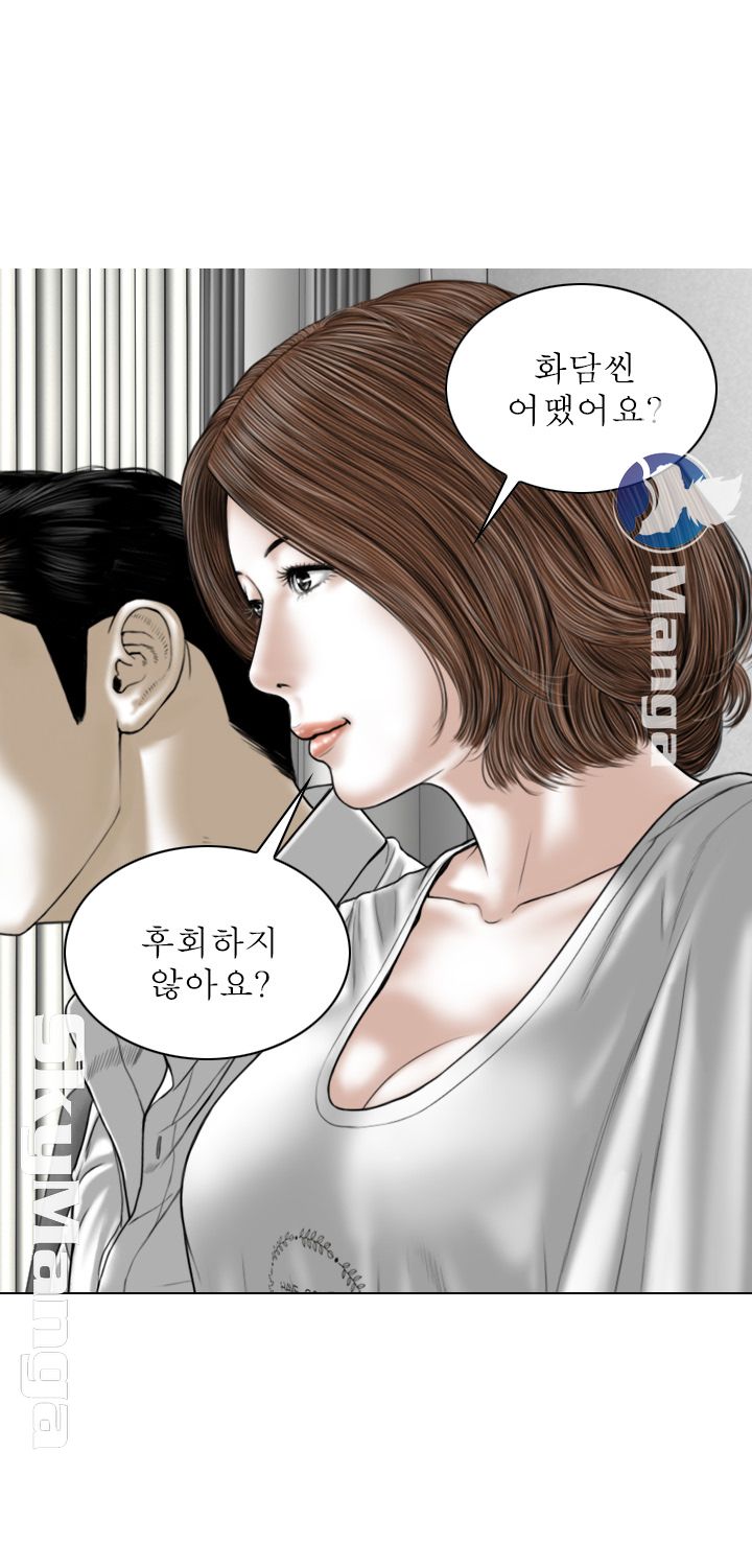 Female Friend Raw Chapter 6 Page 61